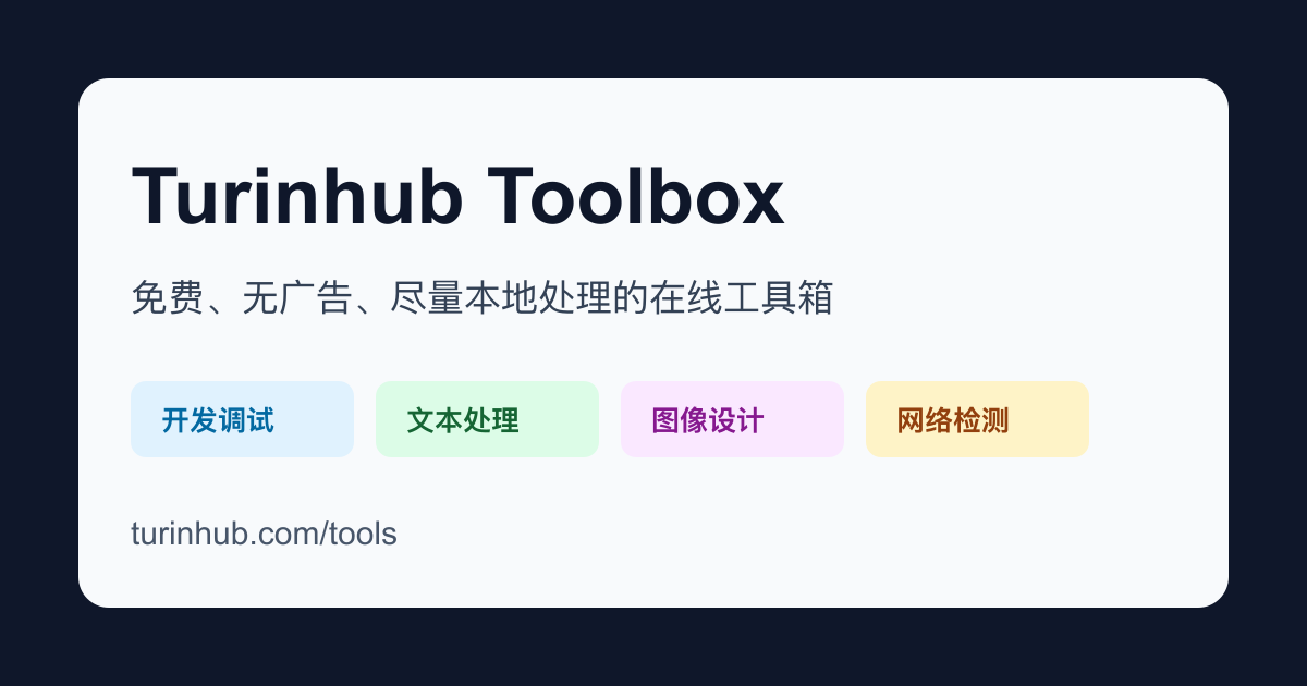Image to ICO - Turinhub Toolbox